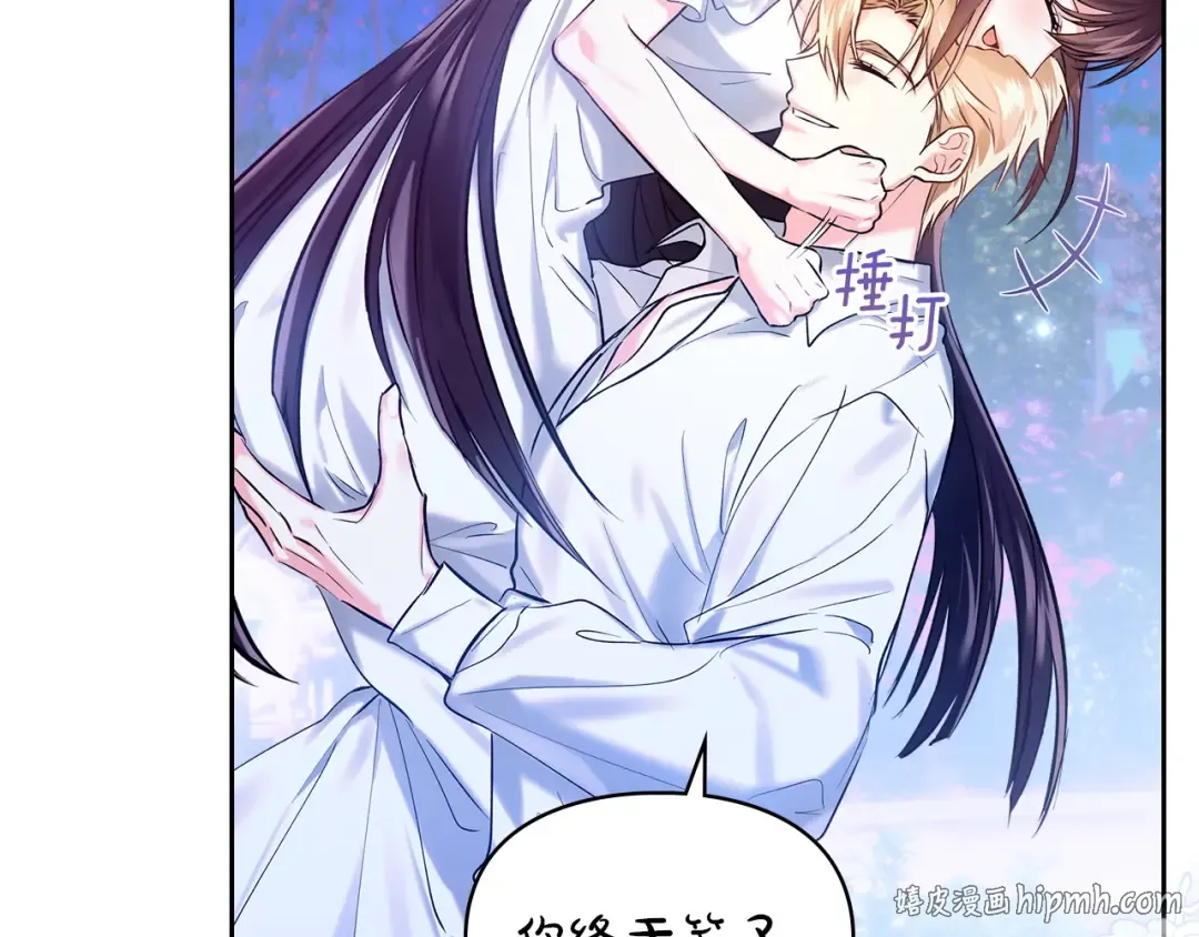 第60话 坦白重生之秘 第40页