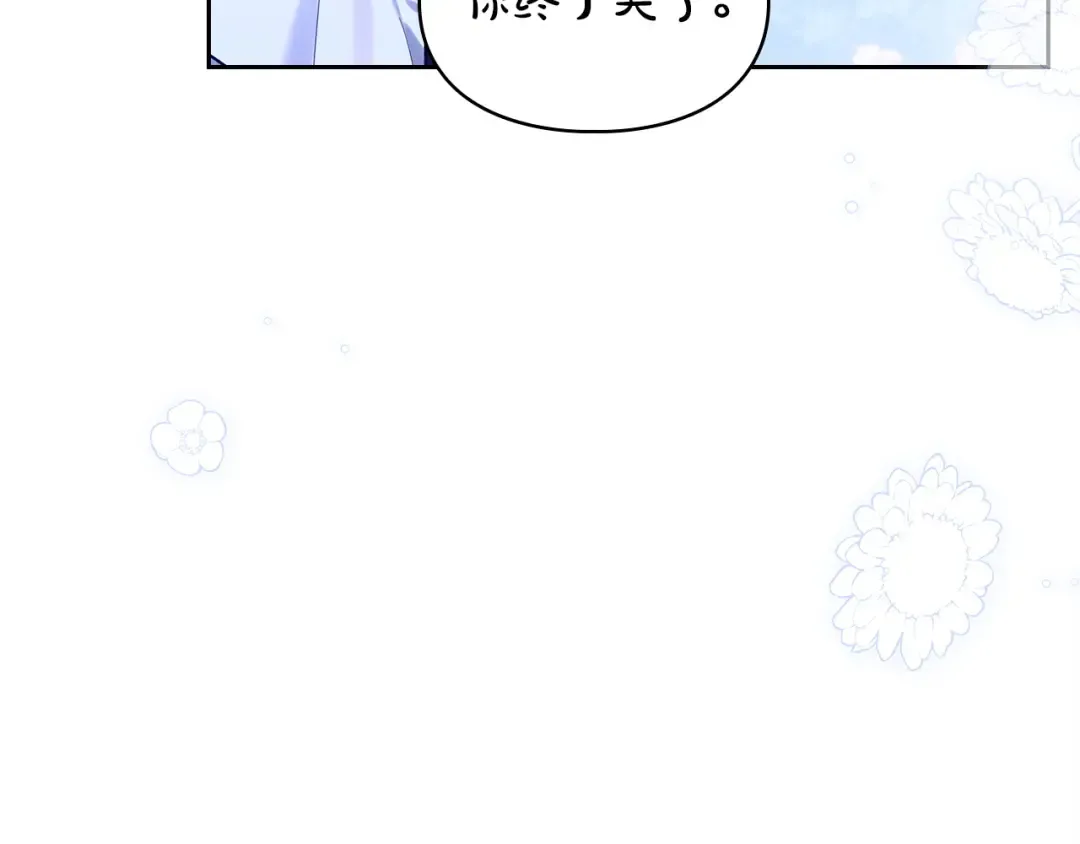 第60话 坦白重生之秘 第41页