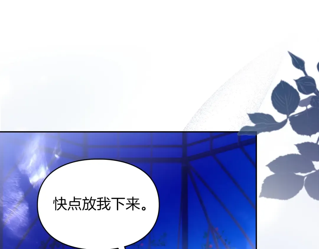 第60话 坦白重生之秘 第43页
