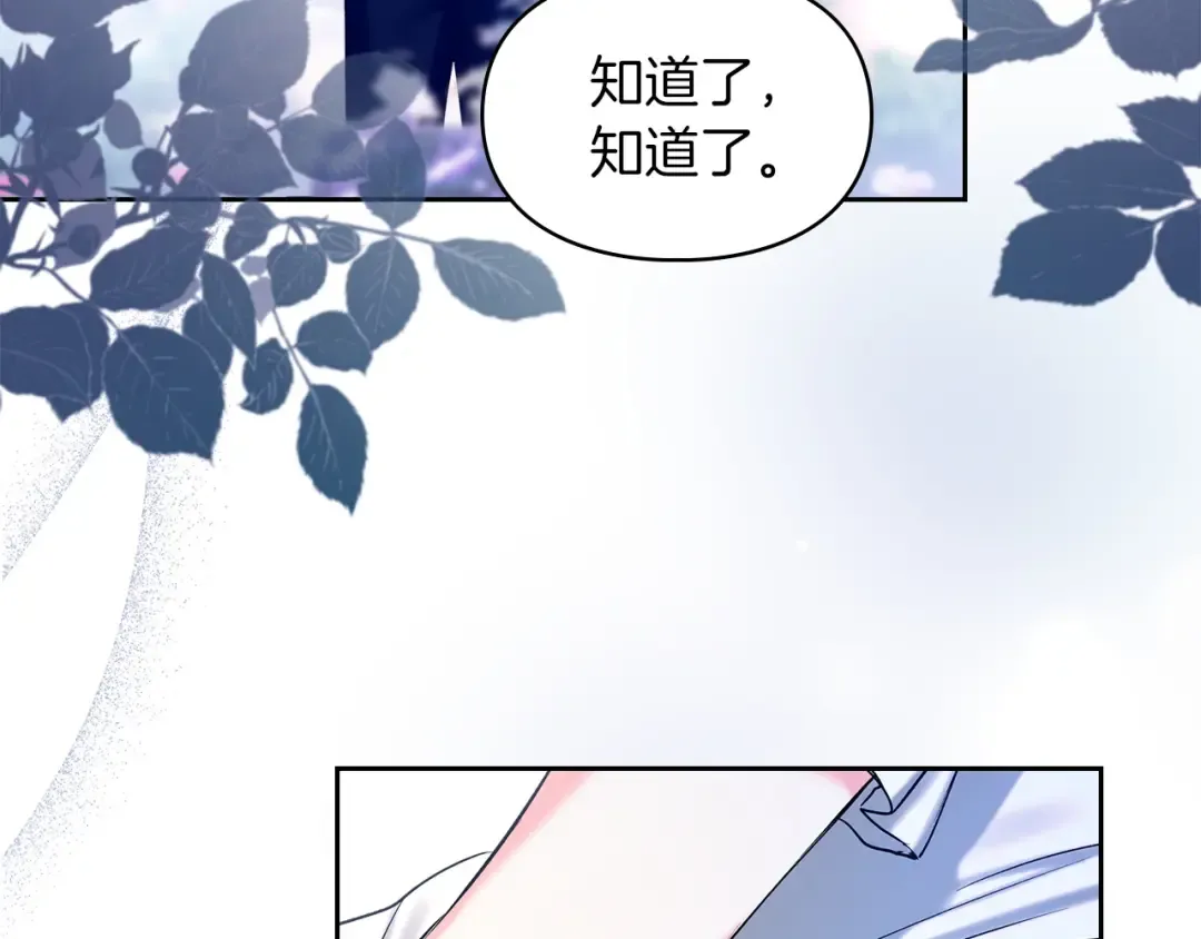 第60话 坦白重生之秘 第45页