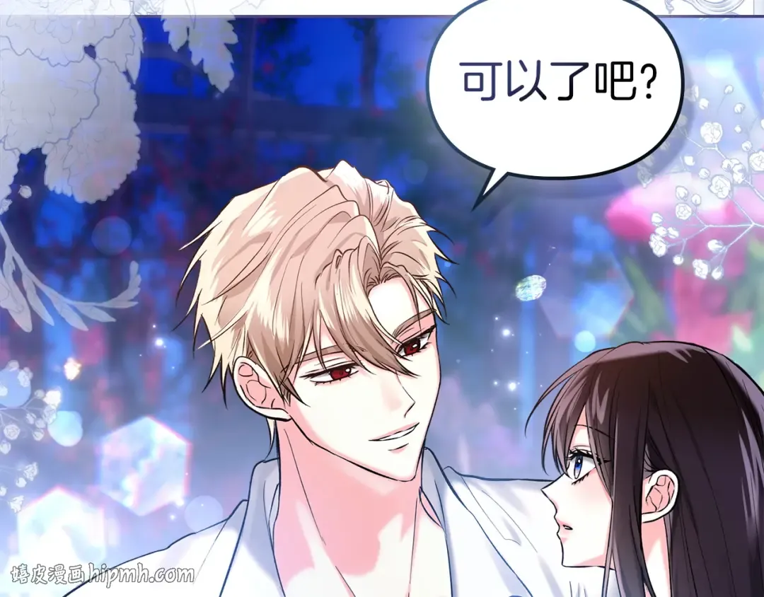 第60话 坦白重生之秘 第48页