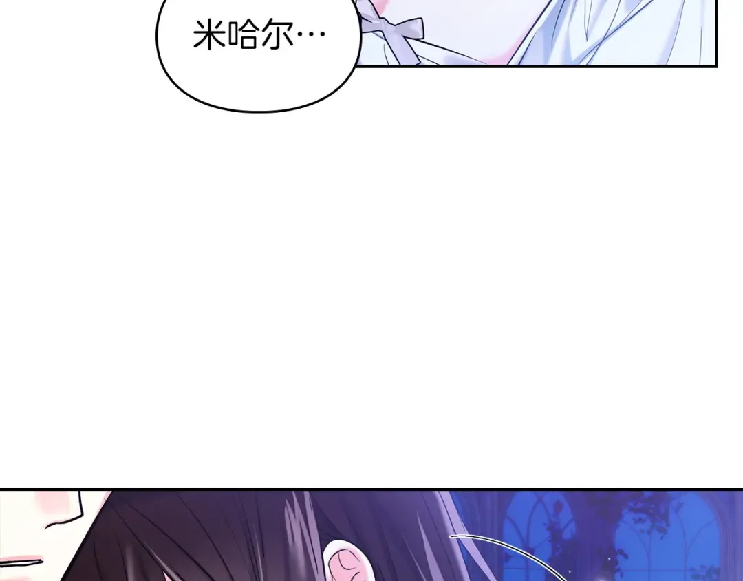 第60话 坦白重生之秘 第55页