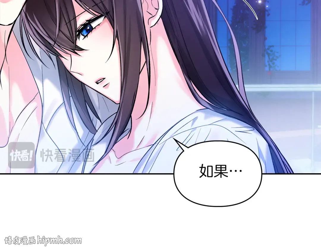 第60话 坦白重生之秘 第56页