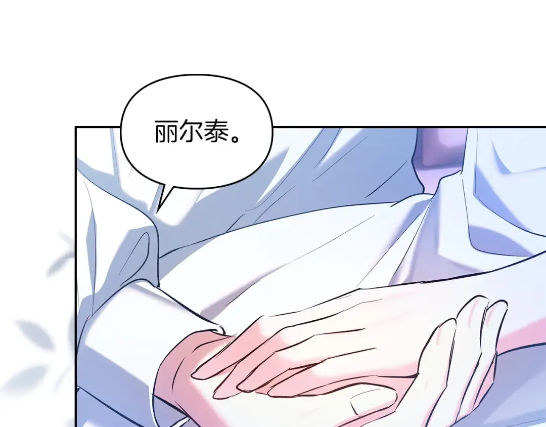 第60话 坦白重生之秘 第61页