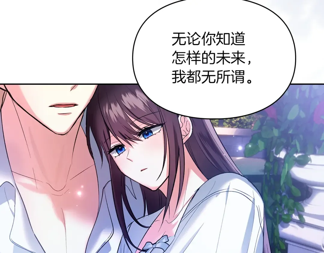 第60话 坦白重生之秘 第63页