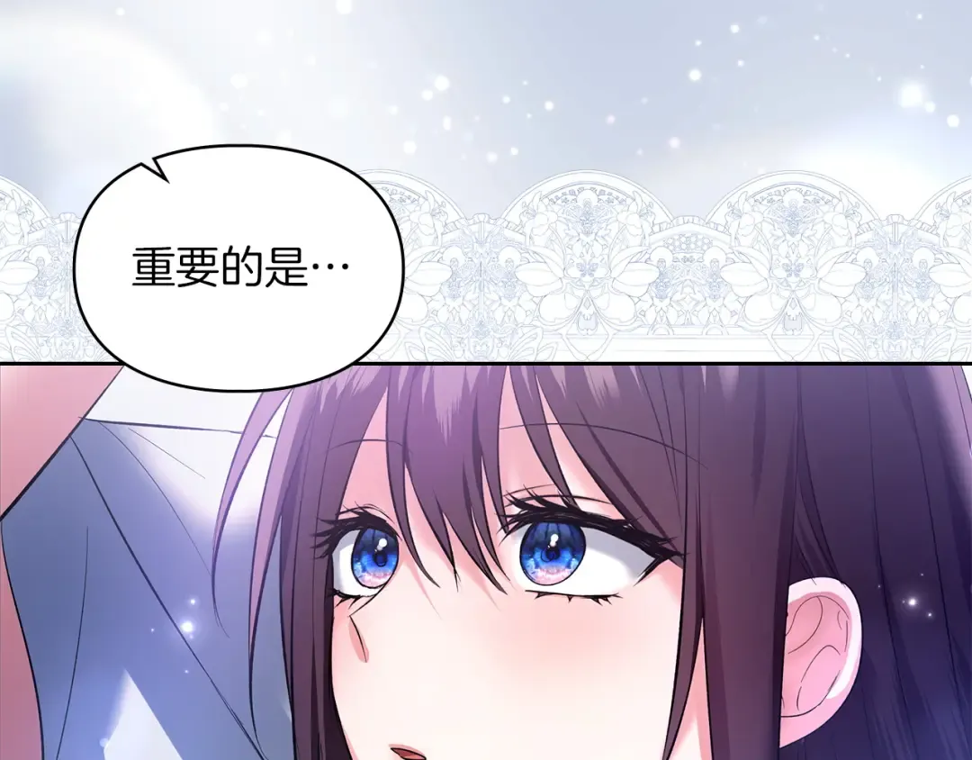 第60话 坦白重生之秘 第65页