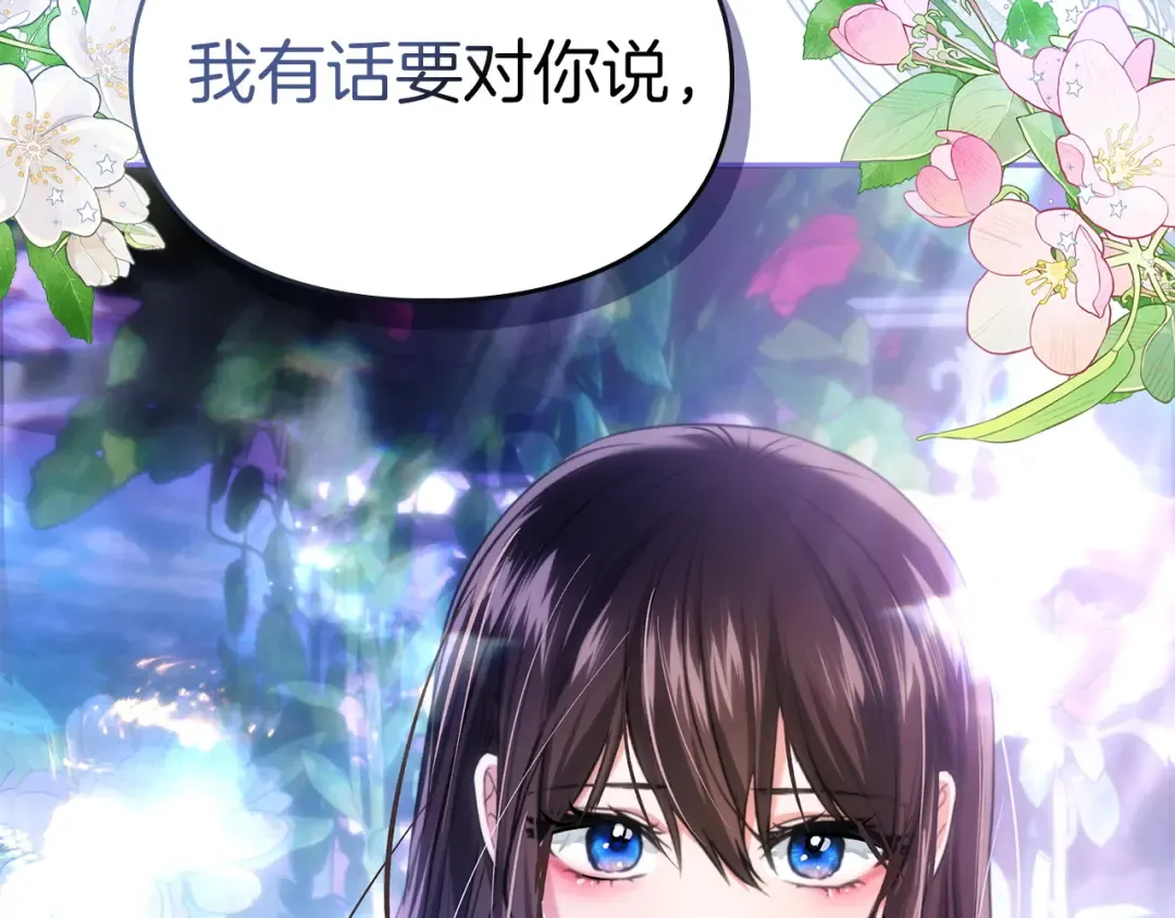 第60话 坦白重生之秘 第73页