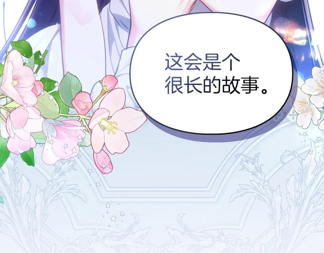 第60话 坦白重生之秘 第75页