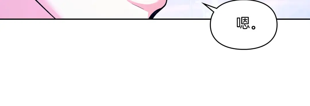 第60话 坦白重生之秘 第77页