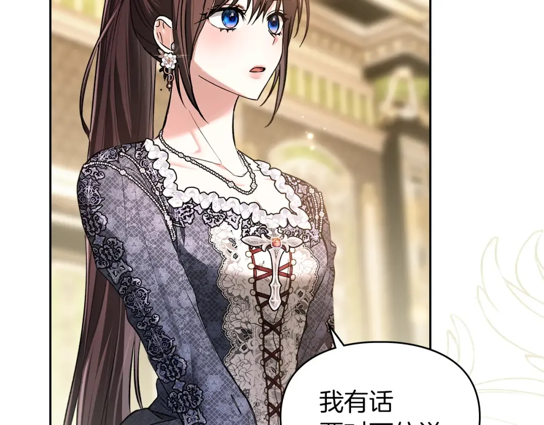 第60话 坦白重生之秘 第87页