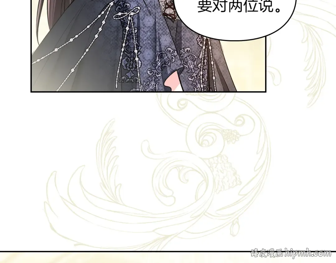 第60话 坦白重生之秘 第88页