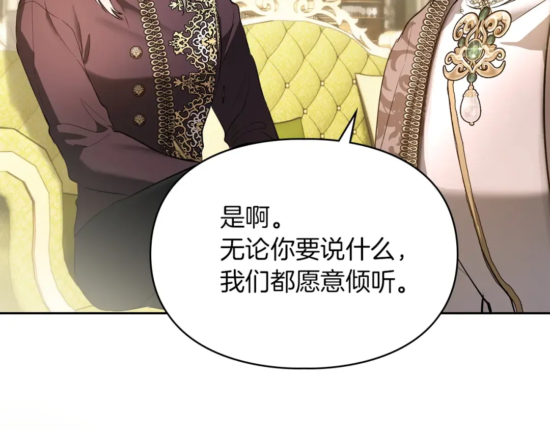 第60话 坦白重生之秘 第90页