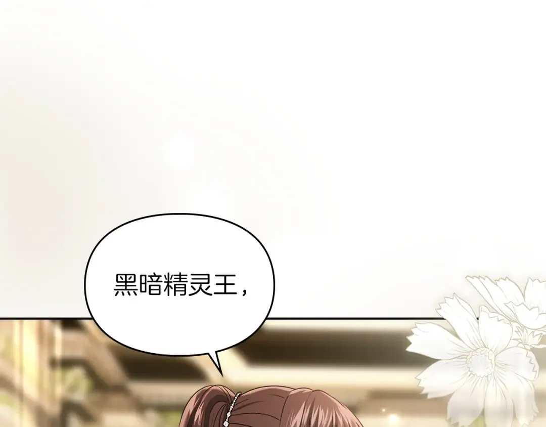 第60话 坦白重生之秘 第91页