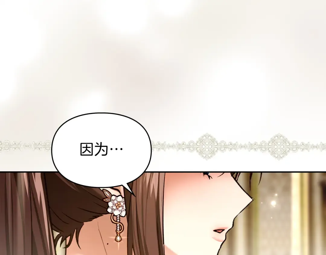 第60话 坦白重生之秘 第93页