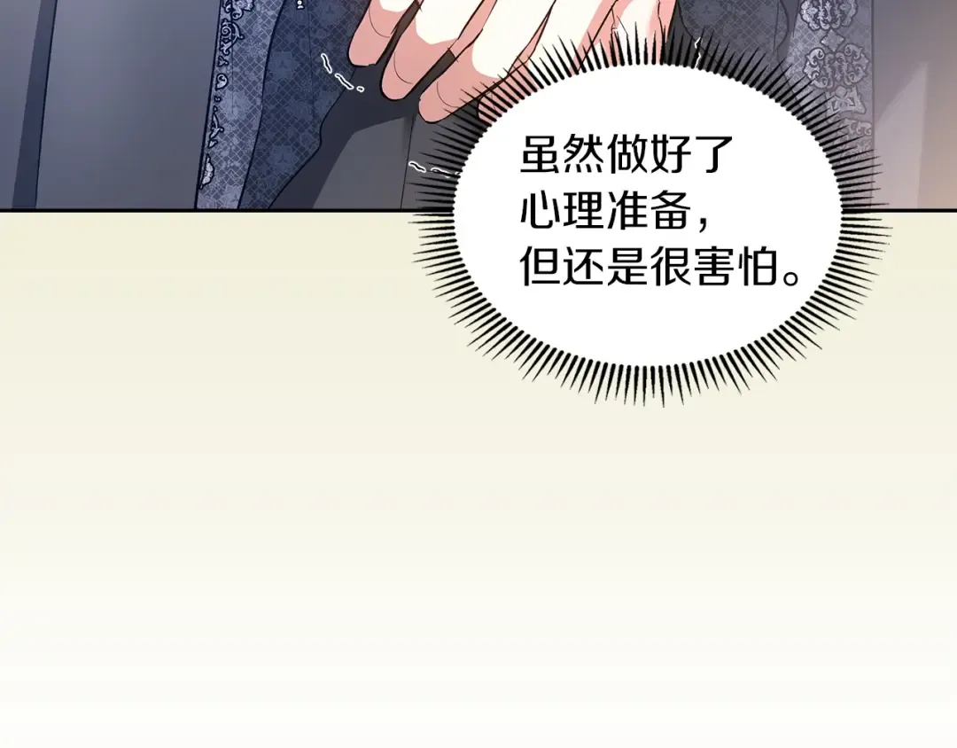 第60话 坦白重生之秘 第100页