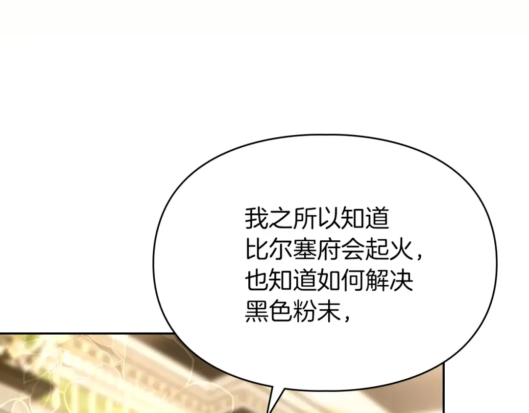 第60话 坦白重生之秘 第101页