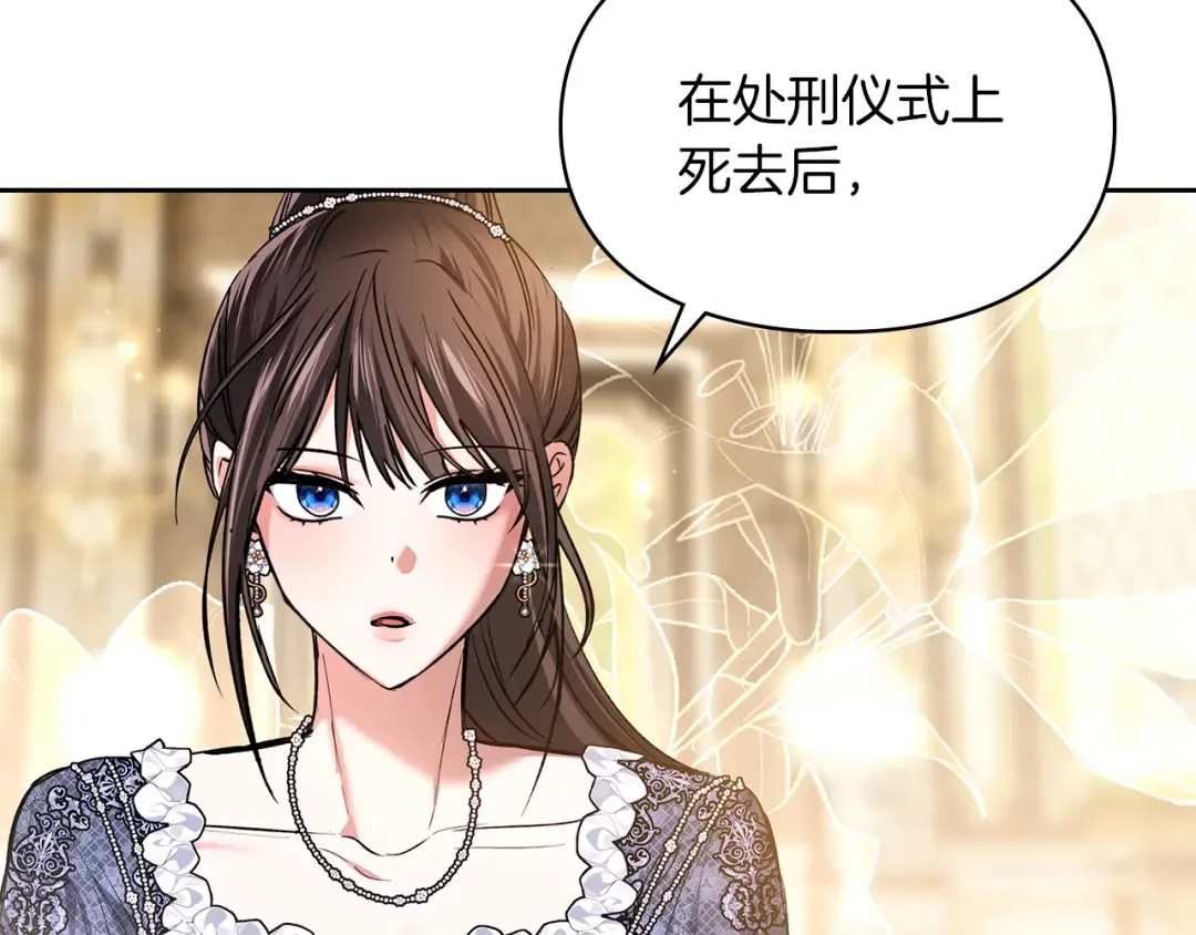 第60话 坦白重生之秘 第107页