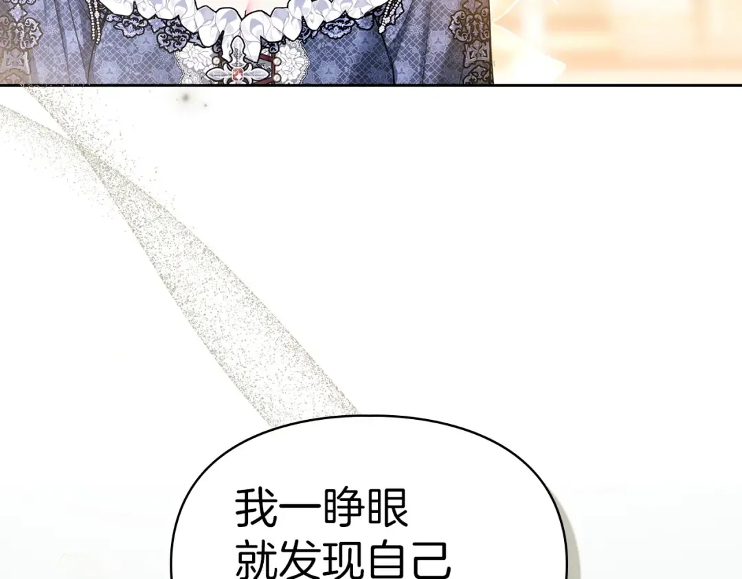 第60话 坦白重生之秘 第108页