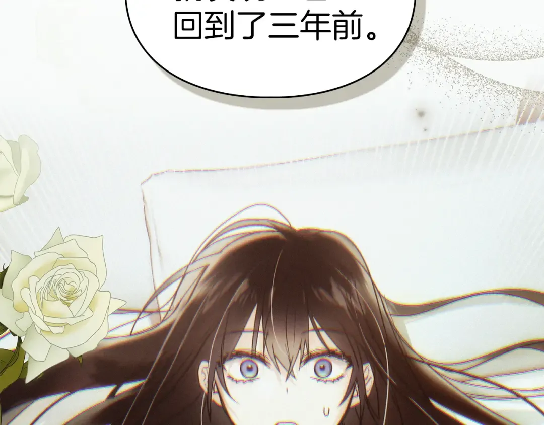 第60话 坦白重生之秘 第109页