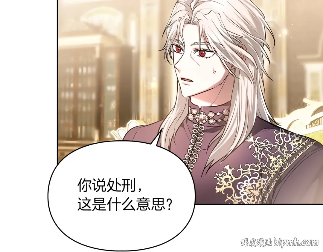 第60话 坦白重生之秘 第112页