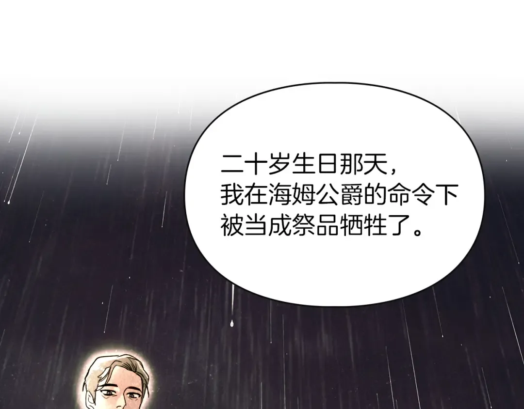 第60话 坦白重生之秘 第114页