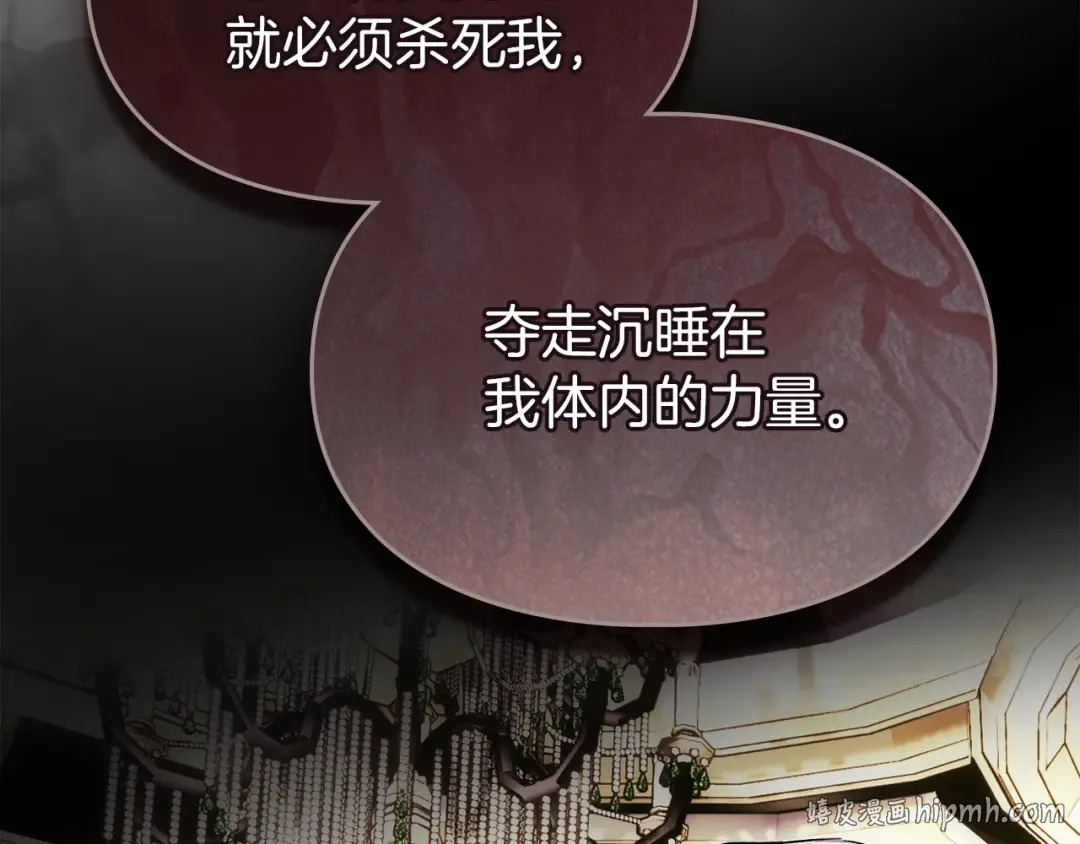第60话 坦白重生之秘 第120页