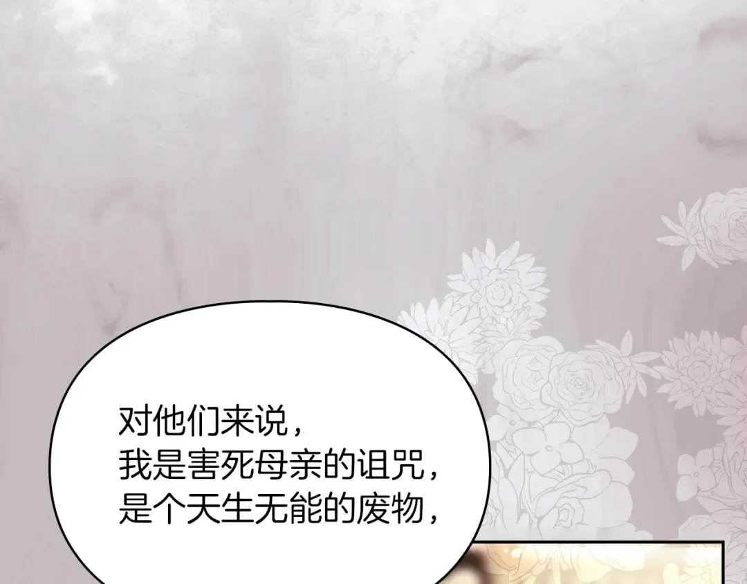 第60话 坦白重生之秘 第124页