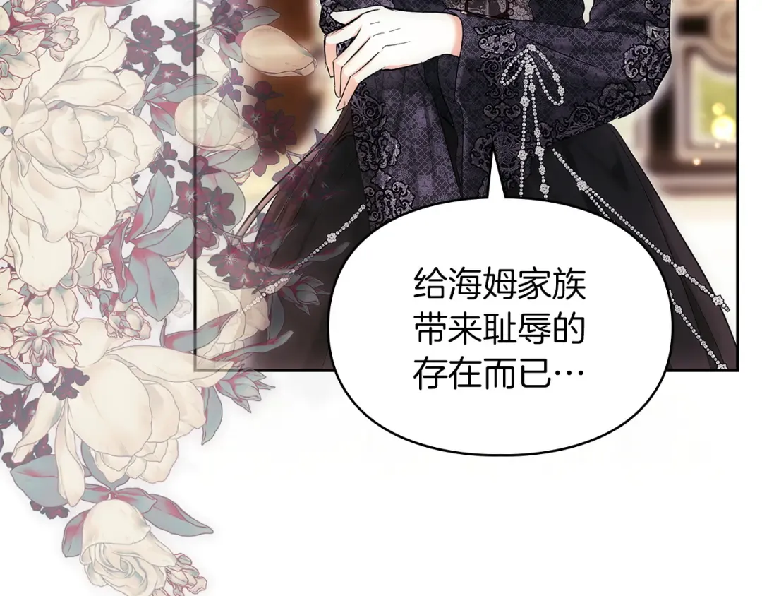 第60话 坦白重生之秘 第126页