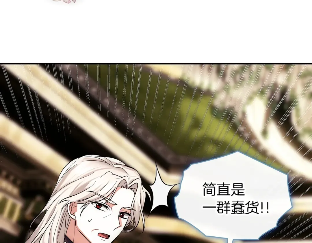 第60话 坦白重生之秘 第127页