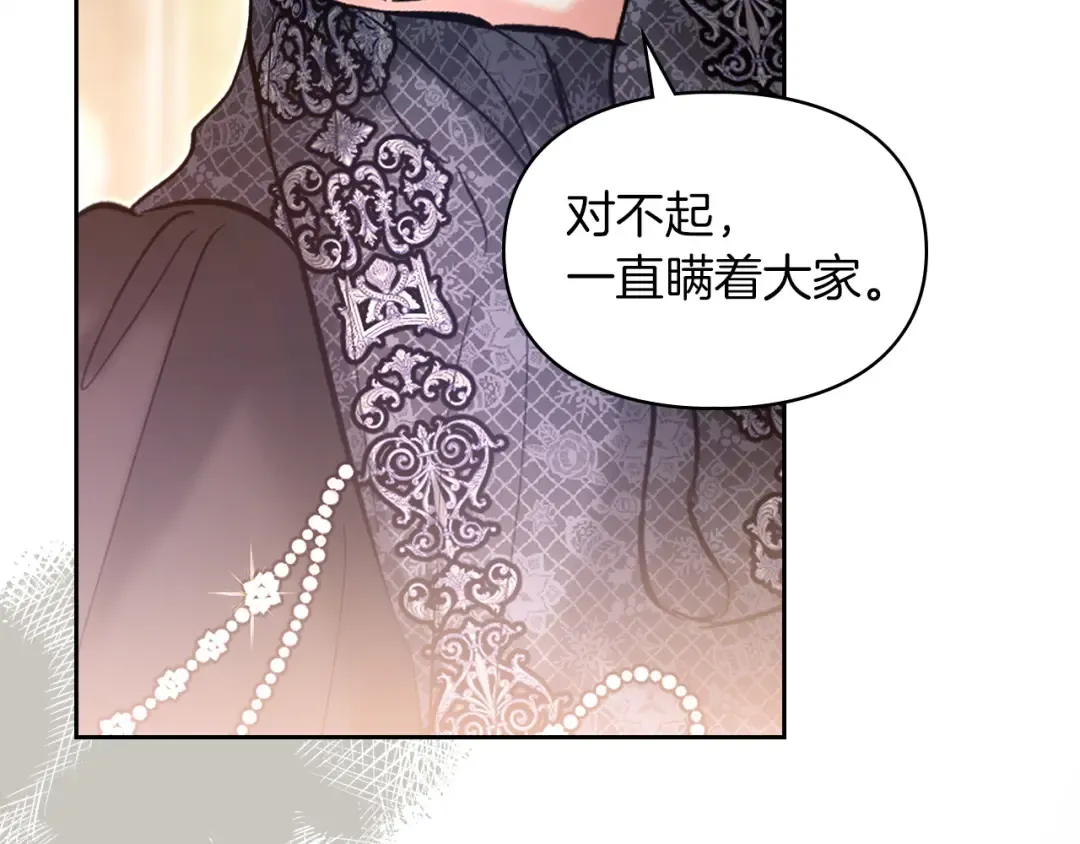 第60话 坦白重生之秘 第133页
