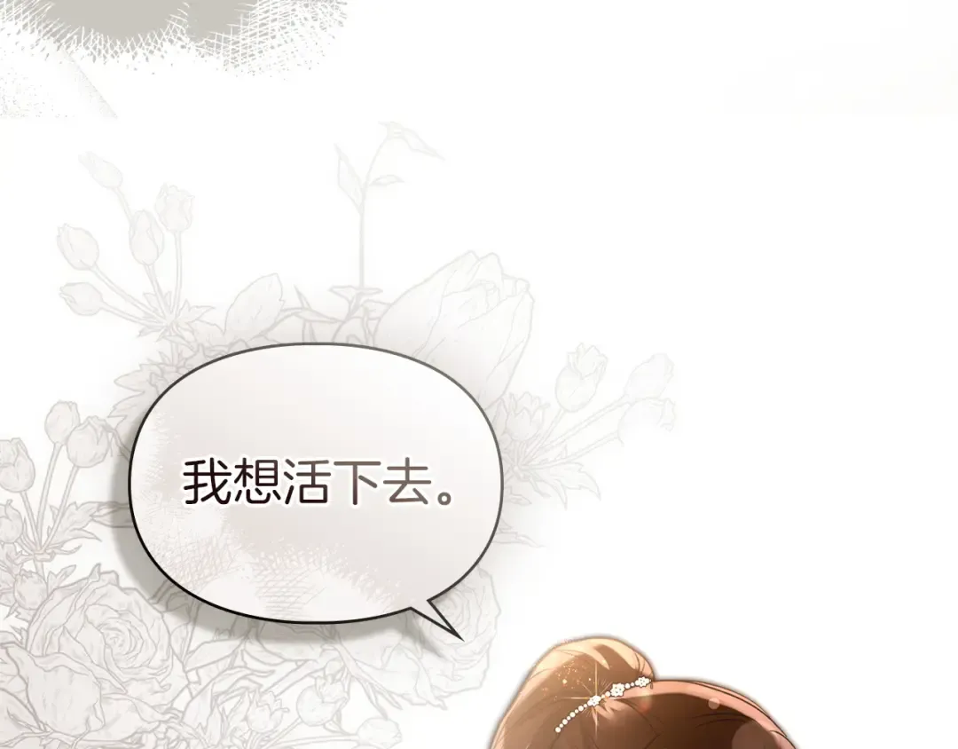 第60话 坦白重生之秘 第134页