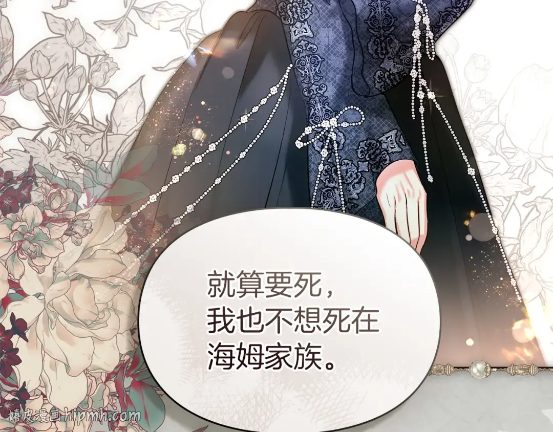 第60话 坦白重生之秘 第136页