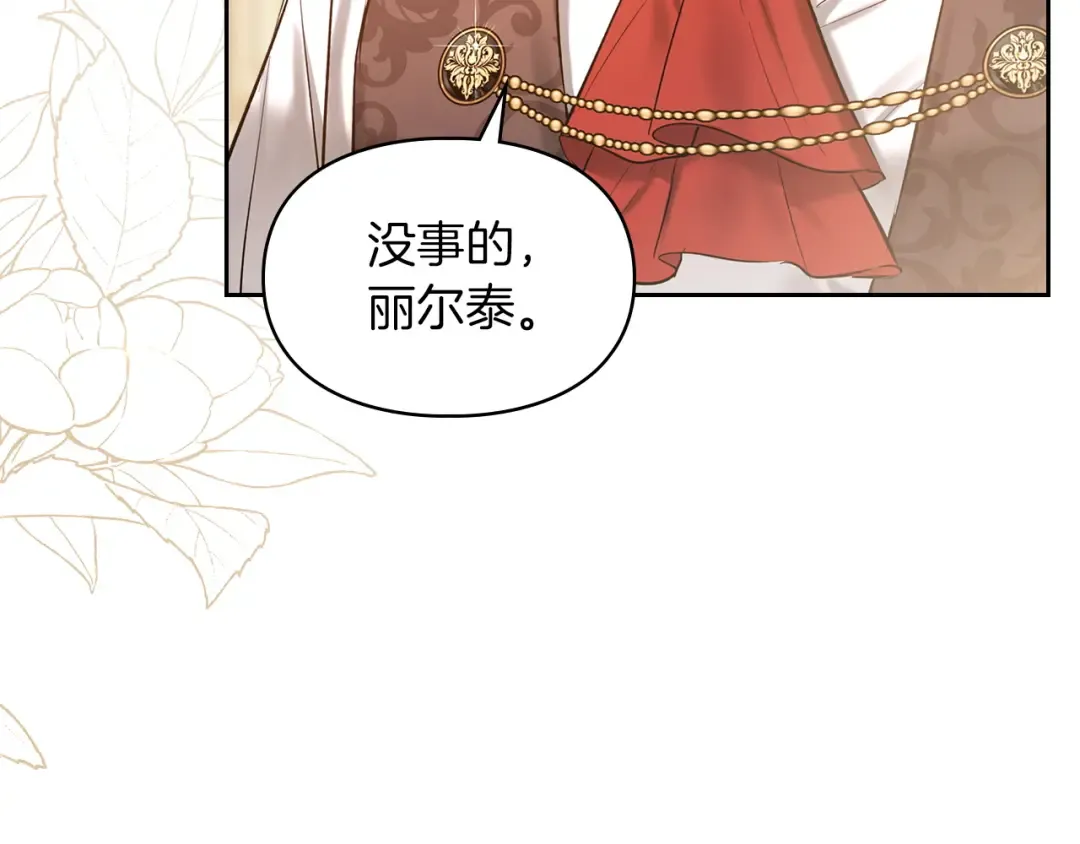第60话 坦白重生之秘 第147页