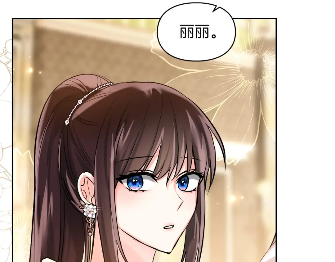 第60话 坦白重生之秘 第148页