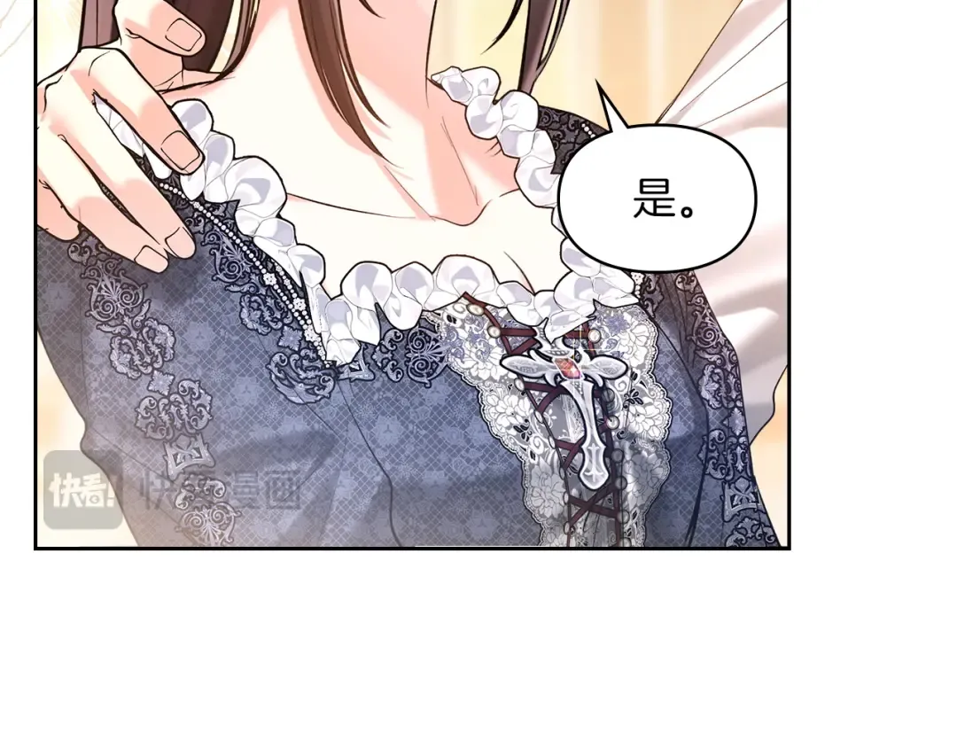 第60话 坦白重生之秘 第149页