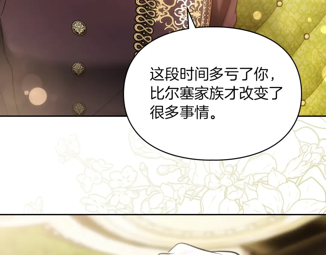 第60话 坦白重生之秘 第153页