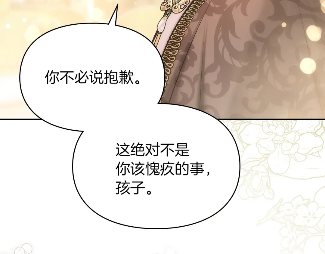第60话 坦白重生之秘 第155页