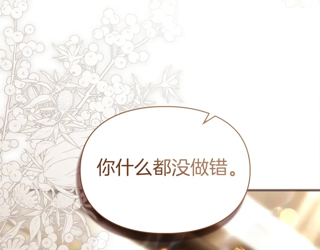 第60话 坦白重生之秘 第156页