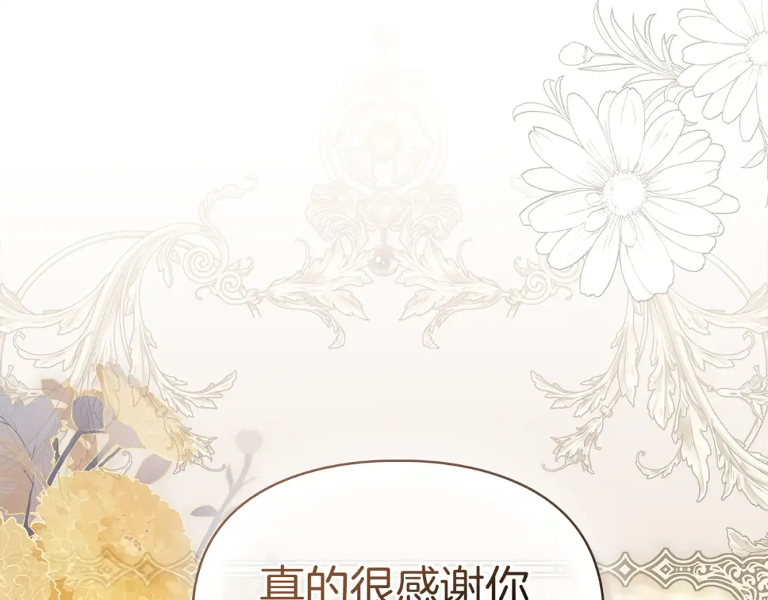 第60话 坦白重生之秘 第162页
