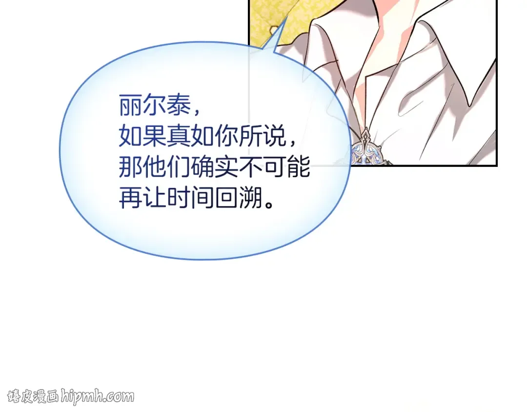 第60话 坦白重生之秘 第168页