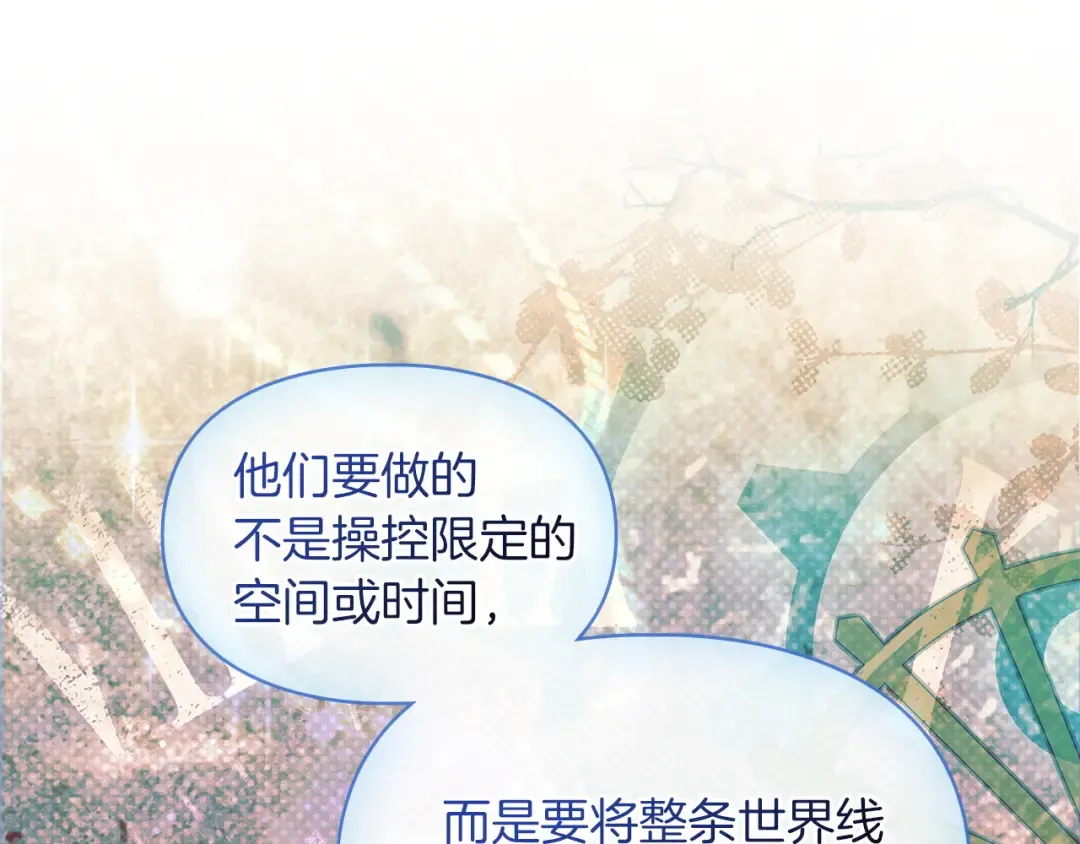 第60话 坦白重生之秘 第169页