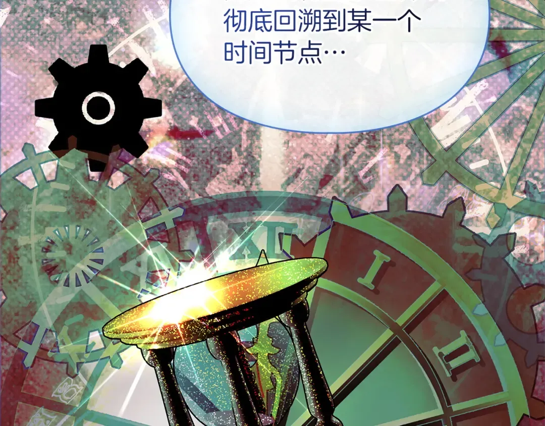 第60话 坦白重生之秘 第170页