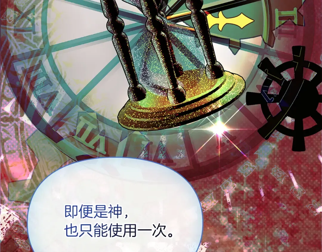 第60话 坦白重生之秘 第171页