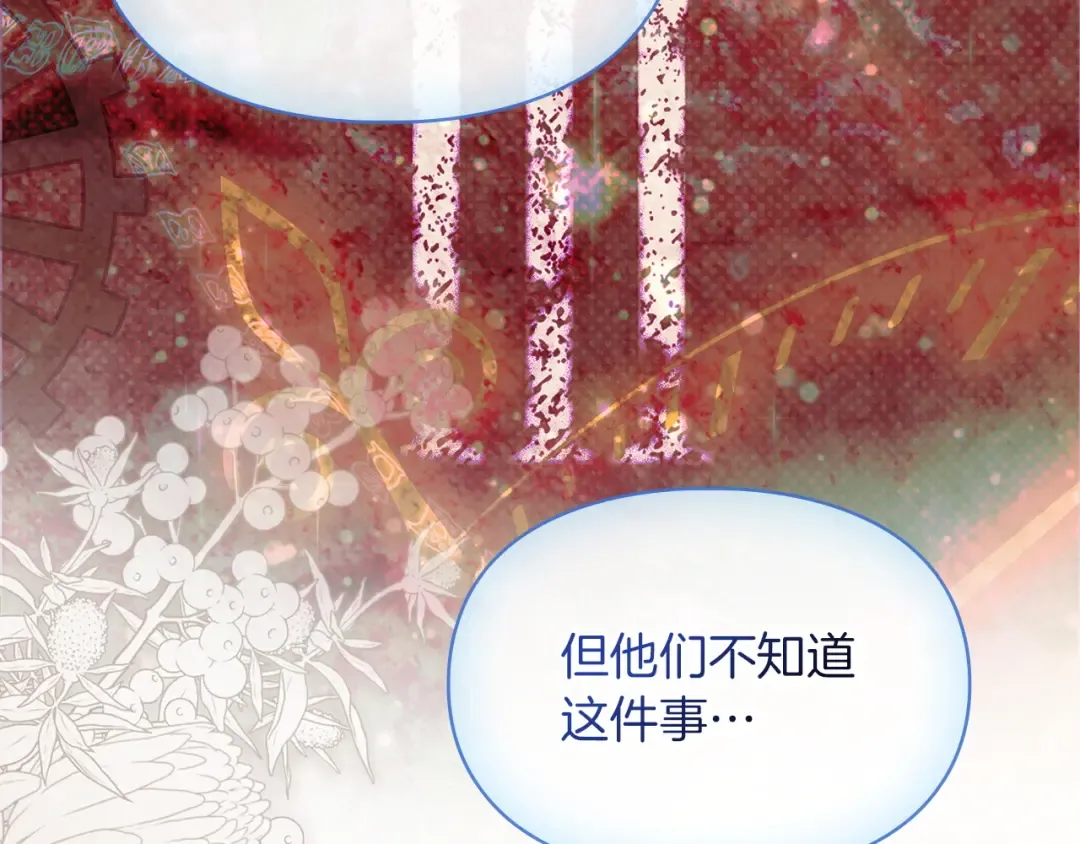 第60话 坦白重生之秘 第172页