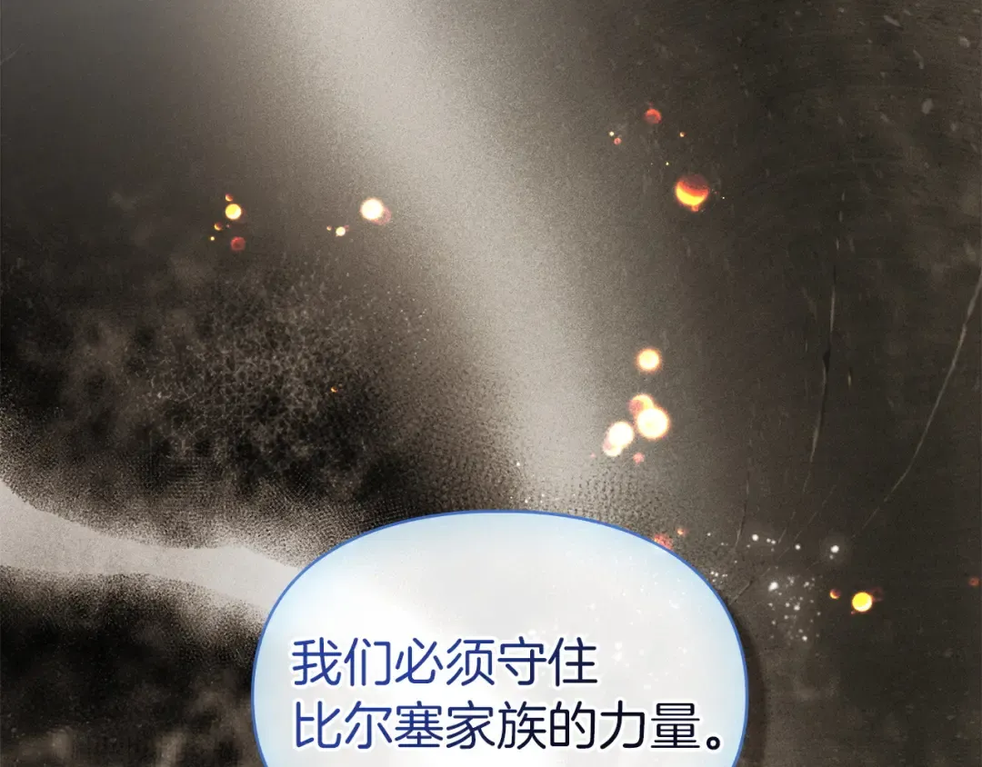 第60话 坦白重生之秘 第175页