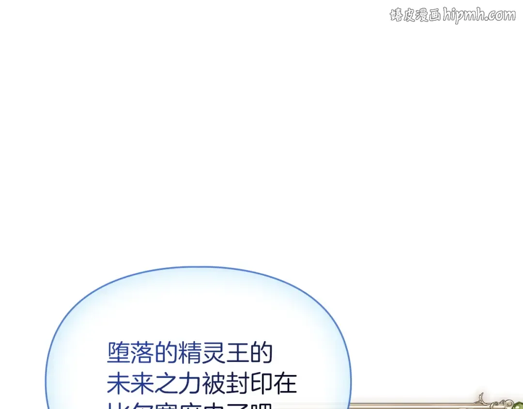 第61话 战胜一切 第1页