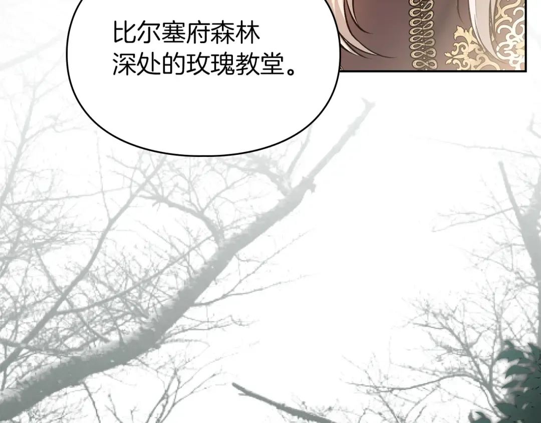第61话 战胜一切 第6页