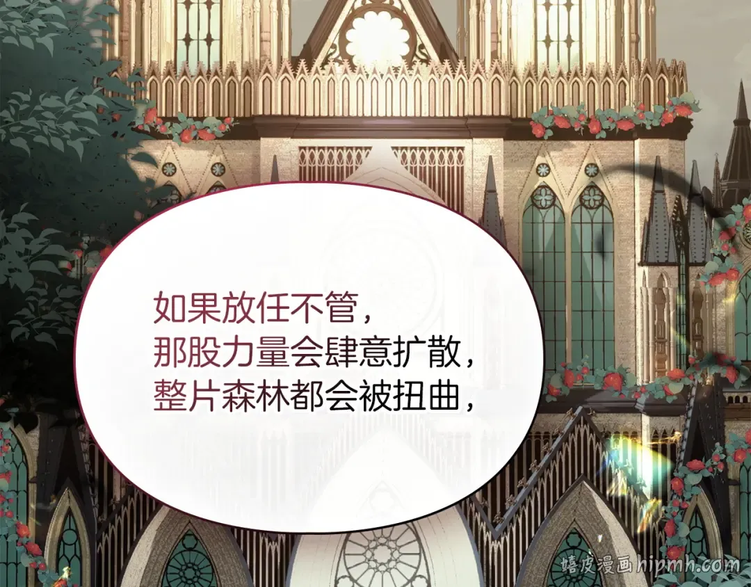 第61话 战胜一切 第8页