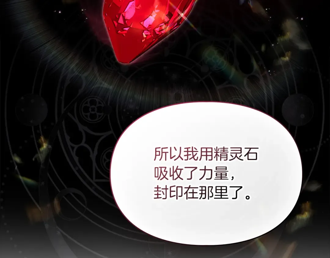 第61话 战胜一切 第10页