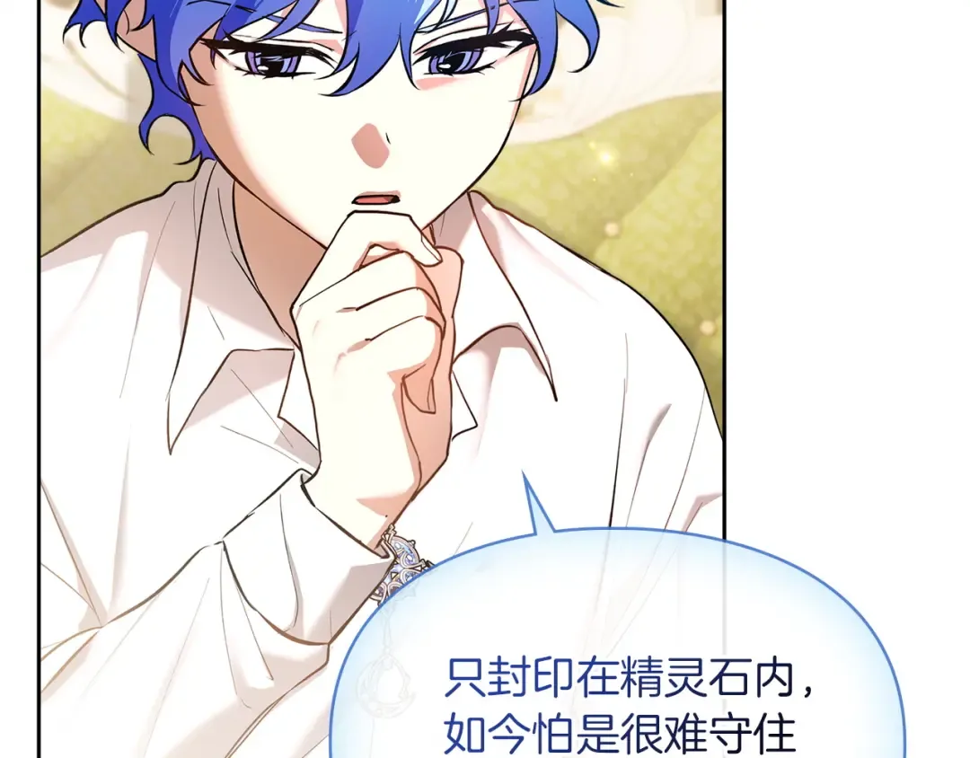 第61话 战胜一切 第13页